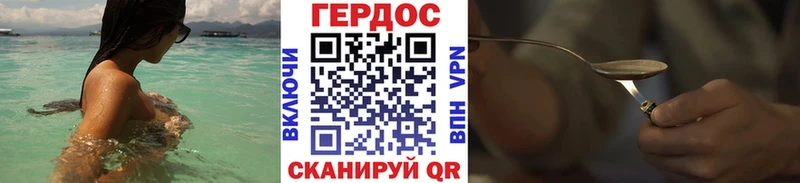 ГЕРОИН герыч  Сосновый Бор 