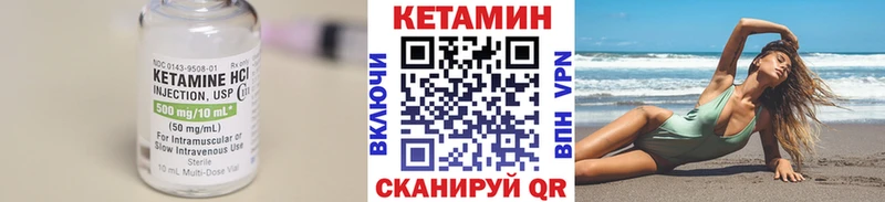 Кетамин VHQ  Сосновый Бор 