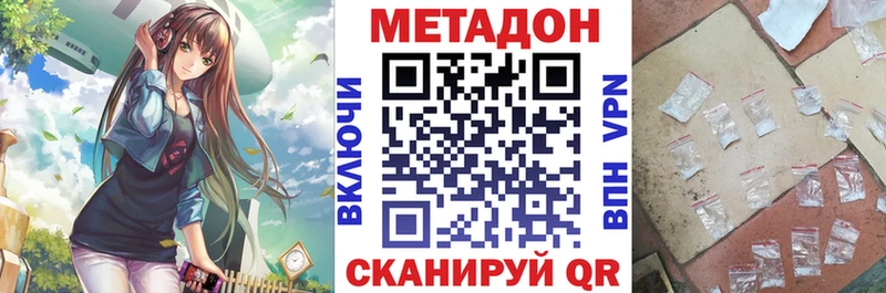 Метадон кристалл  Сосновый Бор 